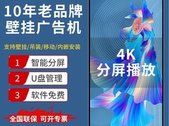 视蜂壁挂广告机，天猫573元带回家