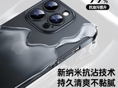 铂信钛黑手机壳适配iPhone 16/17 Pro，立减价优