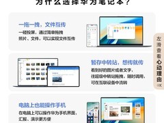华为MateBook D14 2025新款轻薄本特惠