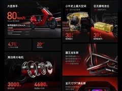 小牛电动NX风速发布：4799元起，续航300公里，标配TFT仪表与TCS系统