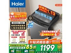 海尔XQB100-BZ6088直驱洗衣机