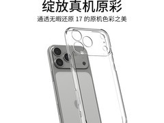 Spigen苹果17Pro Max全包壳直降到手86.2