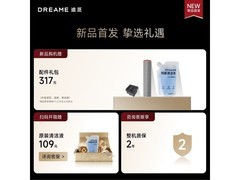 追觅守护家1.0 Pro洗地机钜惠