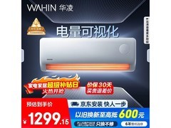 华凌1.5匹空调到手1298