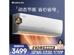 格力1匹空调KFR - 35GW/NhLa1BAj低至2940元