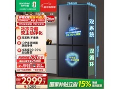 容声 516L 风冷冰箱，优惠后低至 2774.09 元