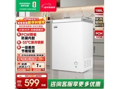 容声100升冷柜499元