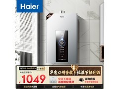 海尔16L燃气热水器997元