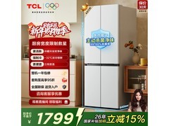TCL小清柠冰箱直降，到手仅1780元