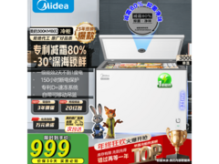 美的减霜冷柜143-300升京东999元
