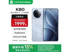 Redmi红米K80汐月蓝版直降好价！