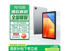 联想异能者N10B平板509元抢