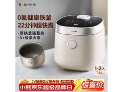 小熊1L电饭煲199元