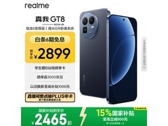 真我GT8纳维5G手机直降，低至2256元