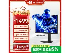 泰坦军团P245MS PLUS显示器领补贴好价