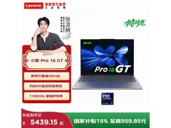 联想小新Pro 16GT AI元启版低至5439元