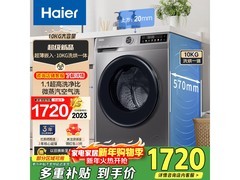 海尔10KG洗烘一体机XQG100 - H507S低至1720元