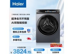海尔云溪4.0 10公斤滚筒洗衣机