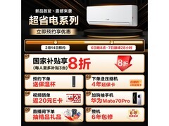 Leader 1匹空调1363元