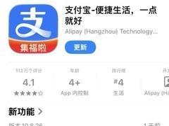 支付宝集五福迎新春，2025年活动升级玩法创新