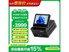 天钡G - FLIP370迷你主机京东优惠购