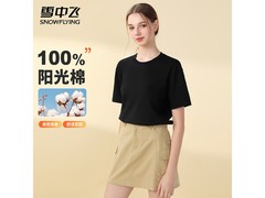 雪中飞男士纯棉T恤，京东低至49.2元