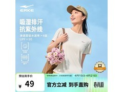 鸿星尔克女士透气T恤34元