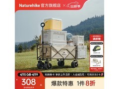 挪客东盈露营车大促，低至224元