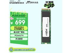 英睿达E100 480GB固态京东674元带回家
