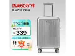 外交官20英寸登机箱TC - 6012TM低至262元