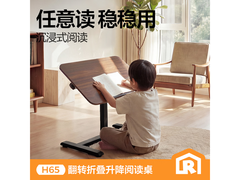 网易严选H65床边升降桌京东钜惠低至387元