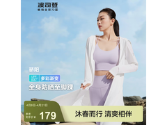 波司登女士防晒衣京东特惠低至149元