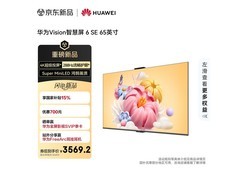 华为Vision 6 SE 65英寸4K电视特惠