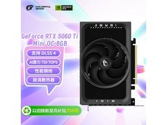 七彩虹RTX 5060 Ti Mini OC显卡直降200