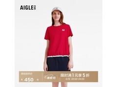 AIGLE抗菌速干短袖京东1件5折仅450元