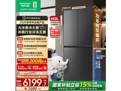 容声大冰象603L冰箱直降2305元