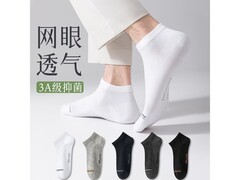 猫人纯棉抗菌船袜10双装，到手仅19.9元