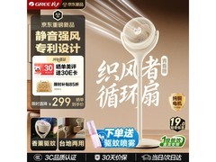 格力空气循环扇直降159元