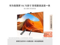 华为75英寸触控平板电视，到手7198元