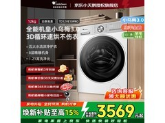 小天鹅小乌梅3.0洗烘一体机