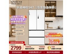 华凌神机521L法式冰箱直降900元