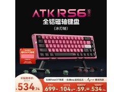 艾泰克RS6磁轴键盘直降105元