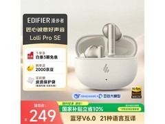 漫步者AI降噪耳机云岩白