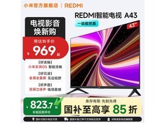 红米A 2025款43英寸节能电视839元