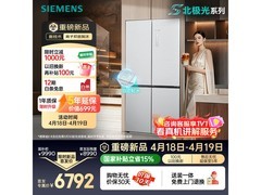 西门子自动制冰十字门冰箱京东低价来袭