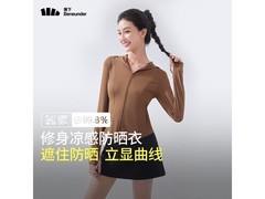 蕉下冰丝防晒衣女款79元