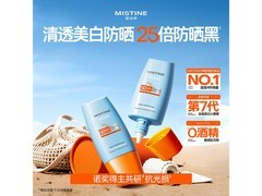 蜜丝婷小黄帽防晒霜2支装