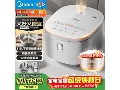 美的4L 0涂层电饭煲，到手价217元