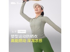 蕉下防晒衣AL90024直降348元