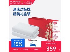 MLILY记忆棉对枕新年礼盒，5折仅287元
